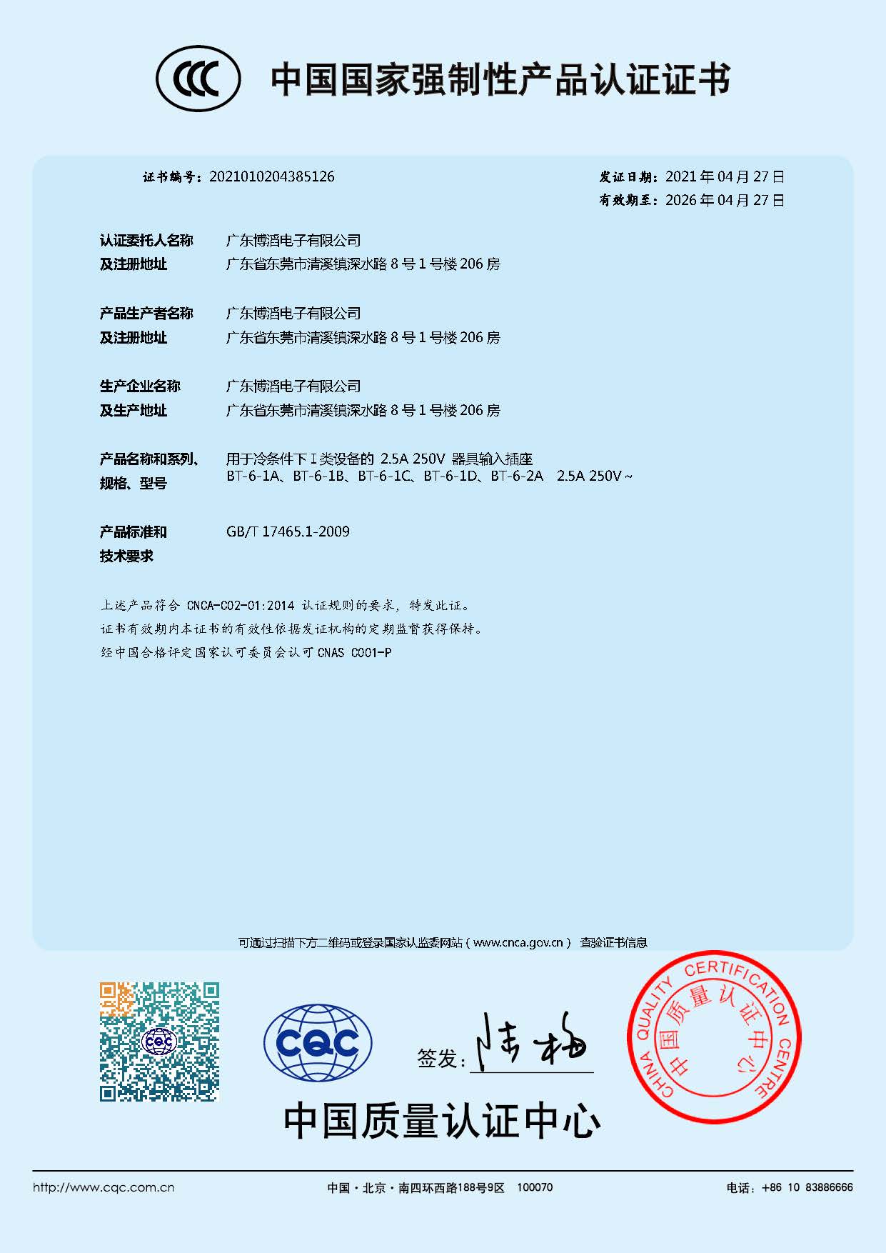 BT-6ϵ�� CCC�Ї����ҏ����Ԯa(ch��n)Ʒ�J�C�C��