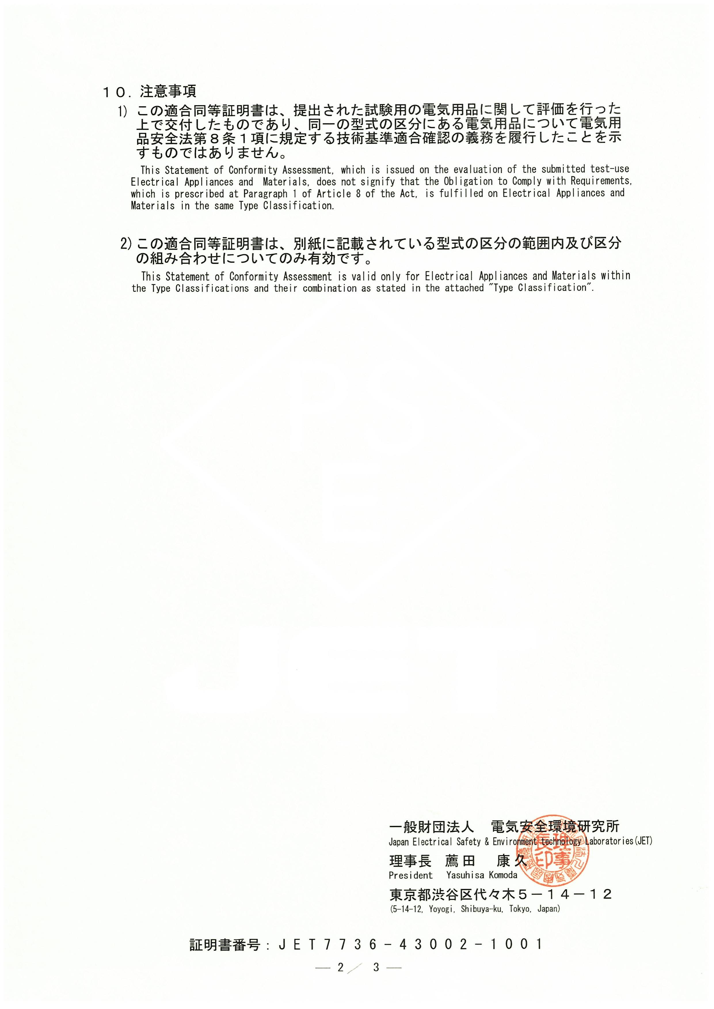 BT-US1 PSE�J(r��n)�C