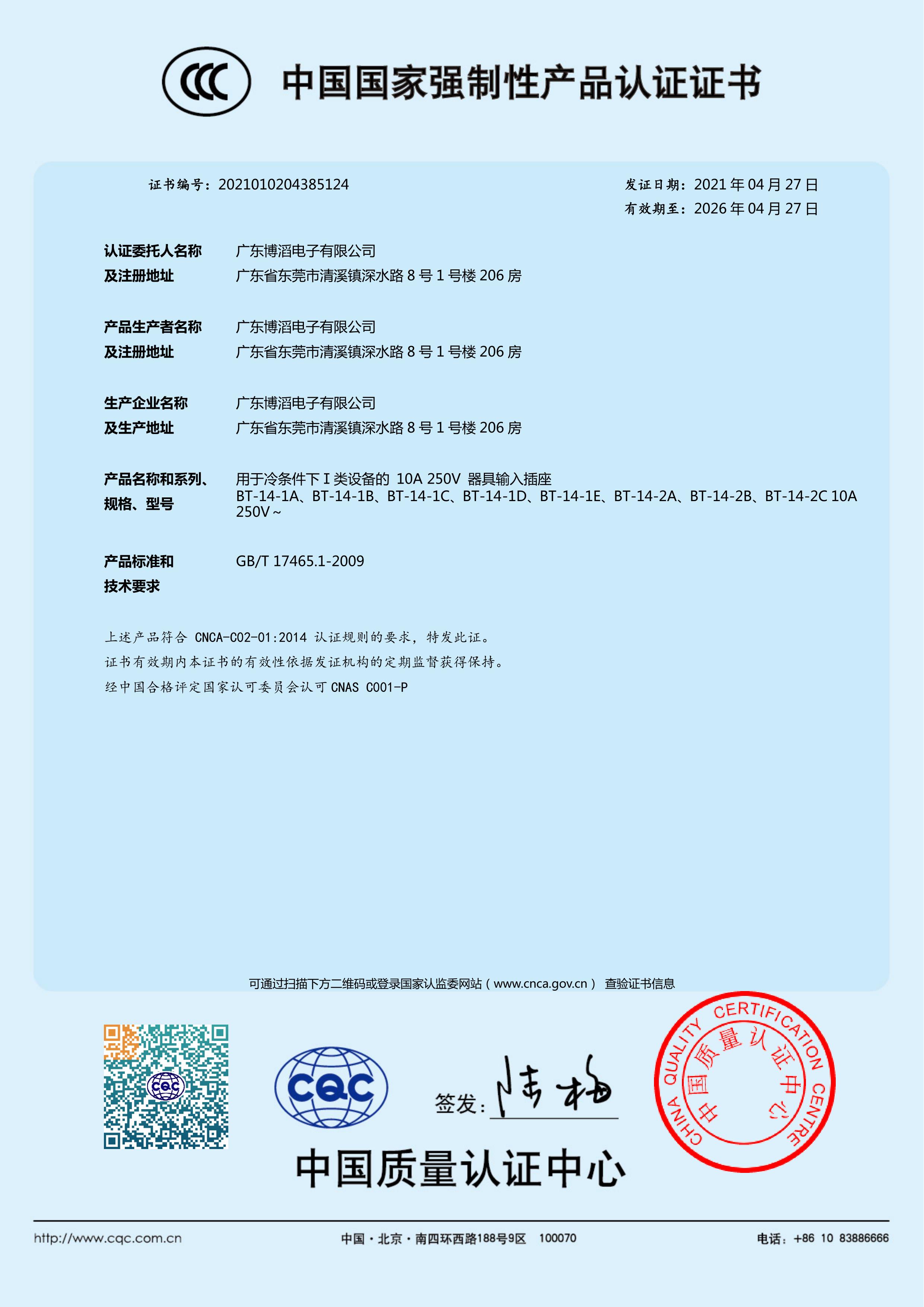 BT-14 ϵ��CCC���İ�